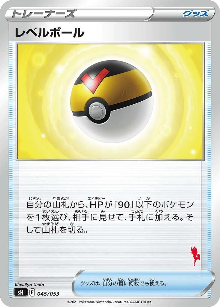 Image for Level Ball (Cinderace Stamped) - Pokemon Japan