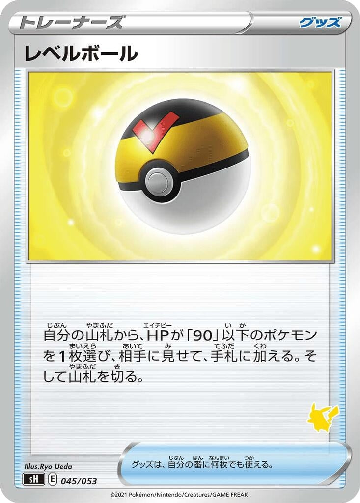 Image for Level Ball (Pikachu Stamped) - Pokemon Japan