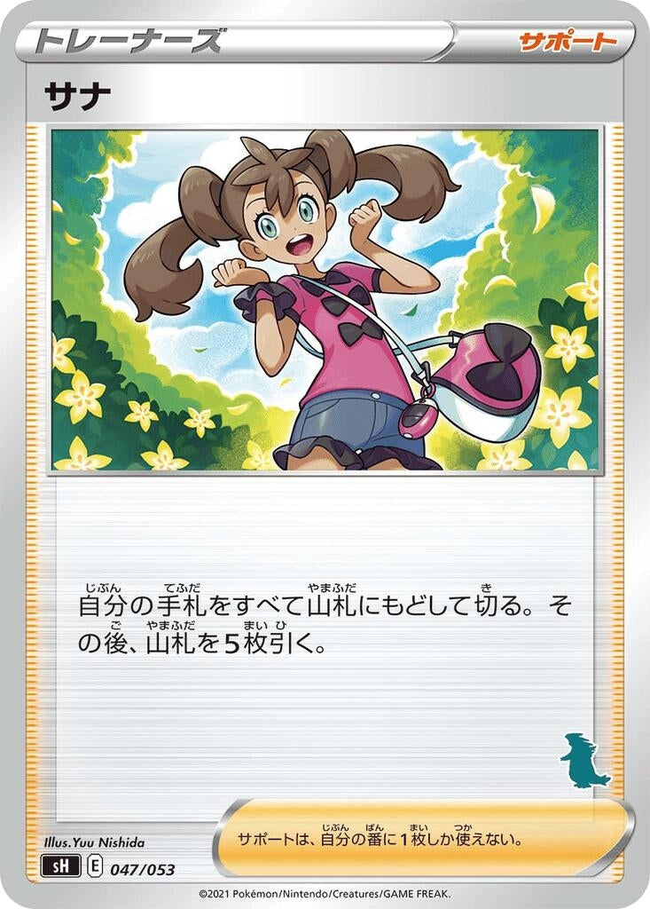 Image for Shauna (Tyranitar Stamped) - Pokemon Japan