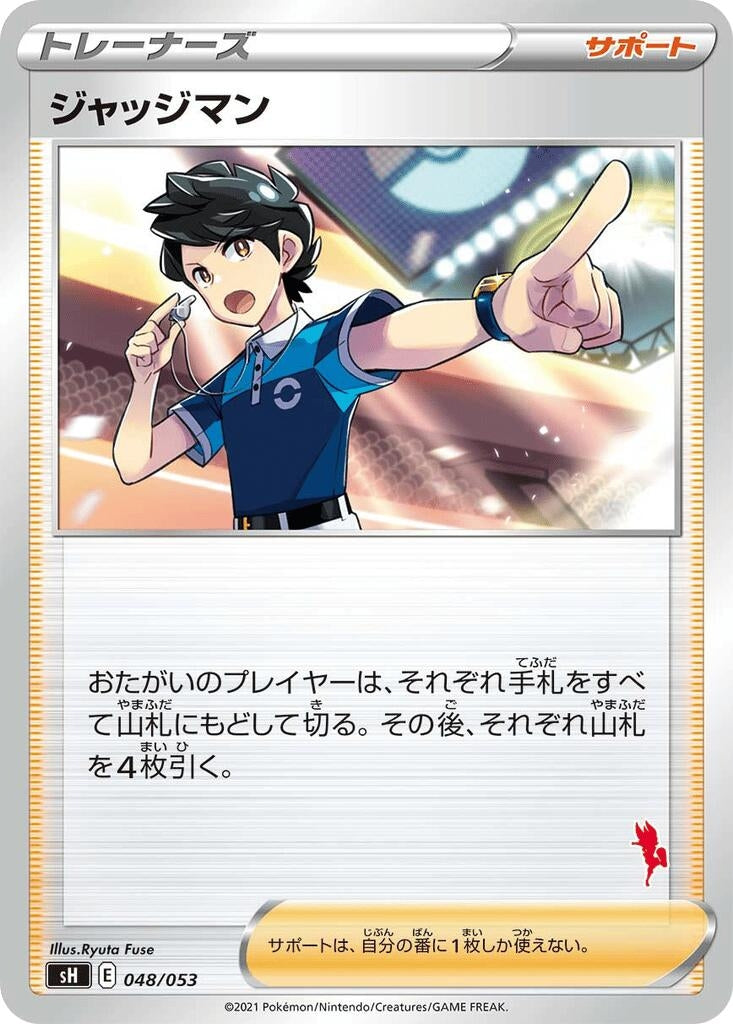 Image for Judge (Cinderace Stamped) - Pokemon Japan