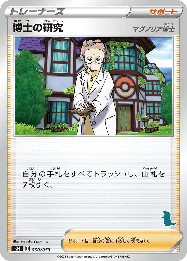 Image for Professor's Research (Tyranitar Stamped) - Pokemon Japan