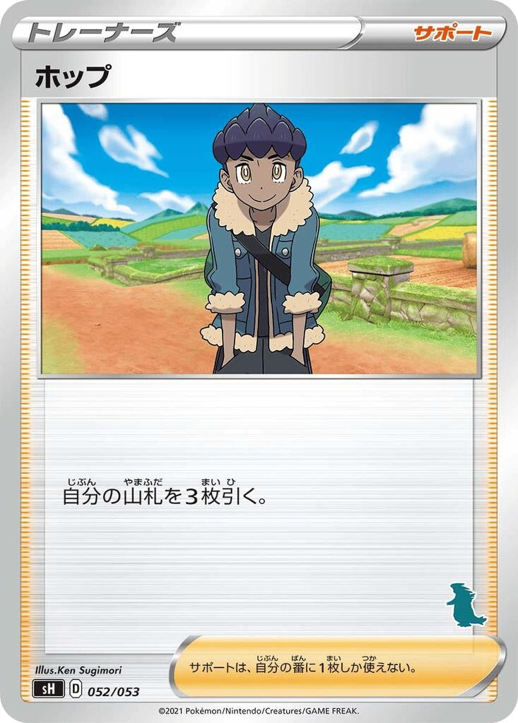 Image for Hop (Tyranitar Stamped) - Pokemon Japan