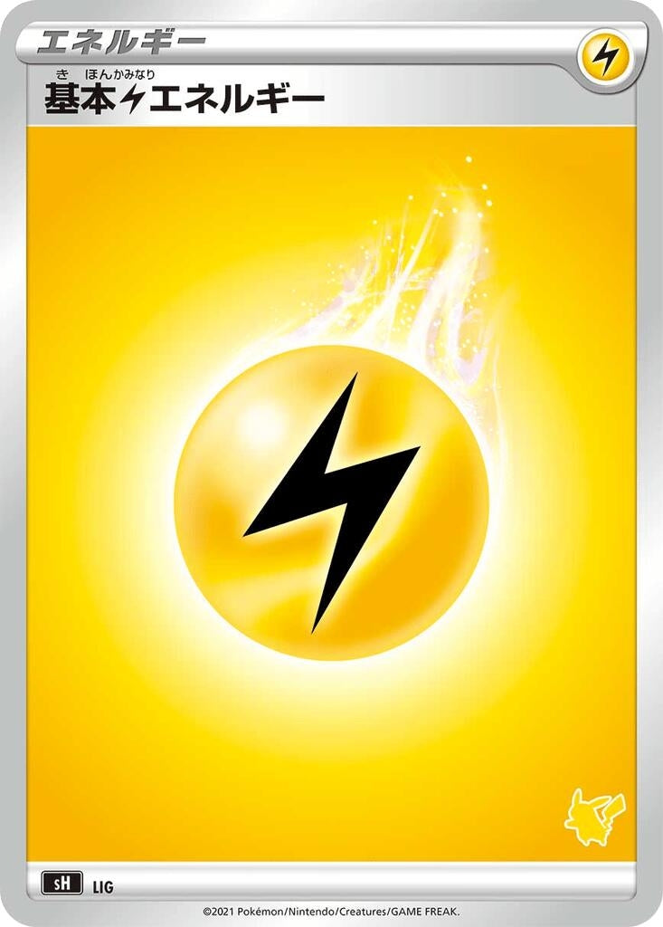 Image for Basic Lightning Energy (Pikachu Stamped) - Pokemon Japan