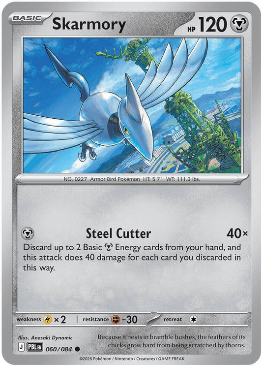 Skarmory (060/084) (ME05: Pitch Black) (ME05)