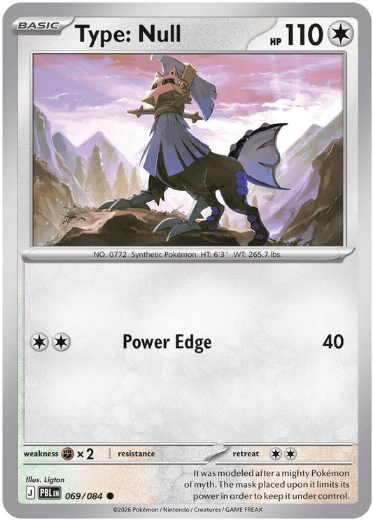 Type: Null (069/084) (ME05: Pitch Black) (ME05)