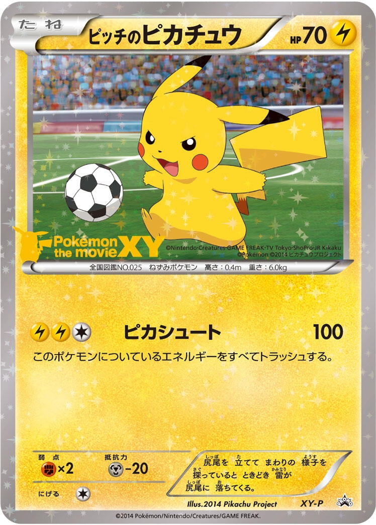 Image for Pitch's Pikachu (Second Print) (XY-P: XY Promos) (XY-P) - Pokemon Japan