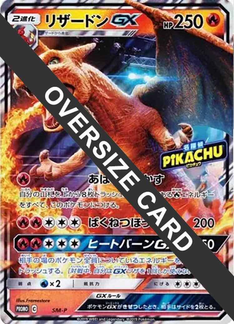 Image for Charizard GX (Detective Pikachu Special Jumbo Card Pack) (SM-P: Sun & Moon Promos) (SM-P) - Pokemon Japan