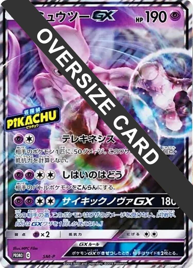Image for Mewtwo GX (Detective Pikachu Special Jumbo Card Pack) (SM-P: Sun & Moon Promos) (SM-P) - Pokemon Japan