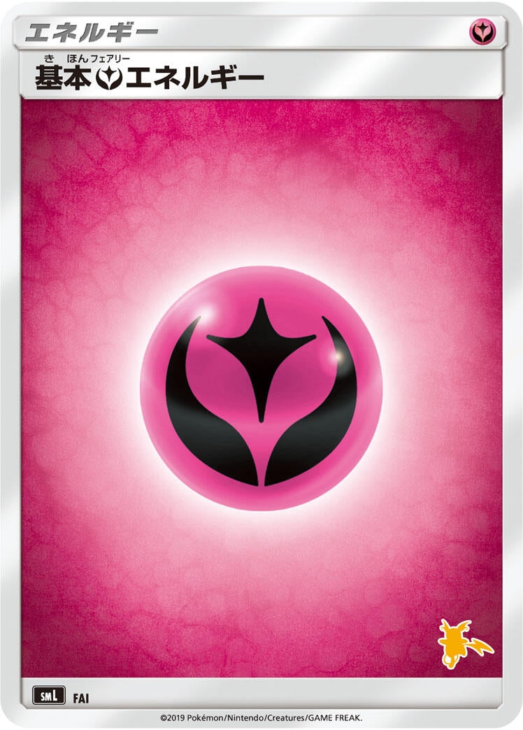 Image for Basic Fairy Energy (Raichu Stamped) - Pokemon Japan