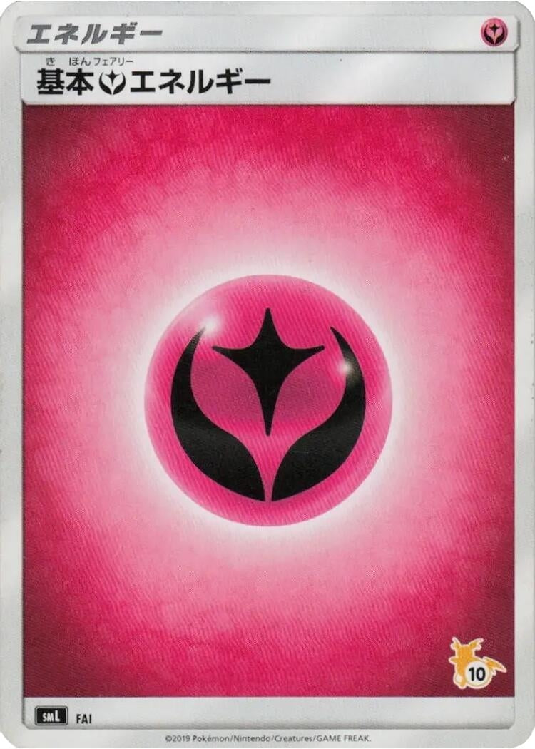 Image for Basic Fairy Energy (Raichu Stamped) (#10) - Pokemon Japan