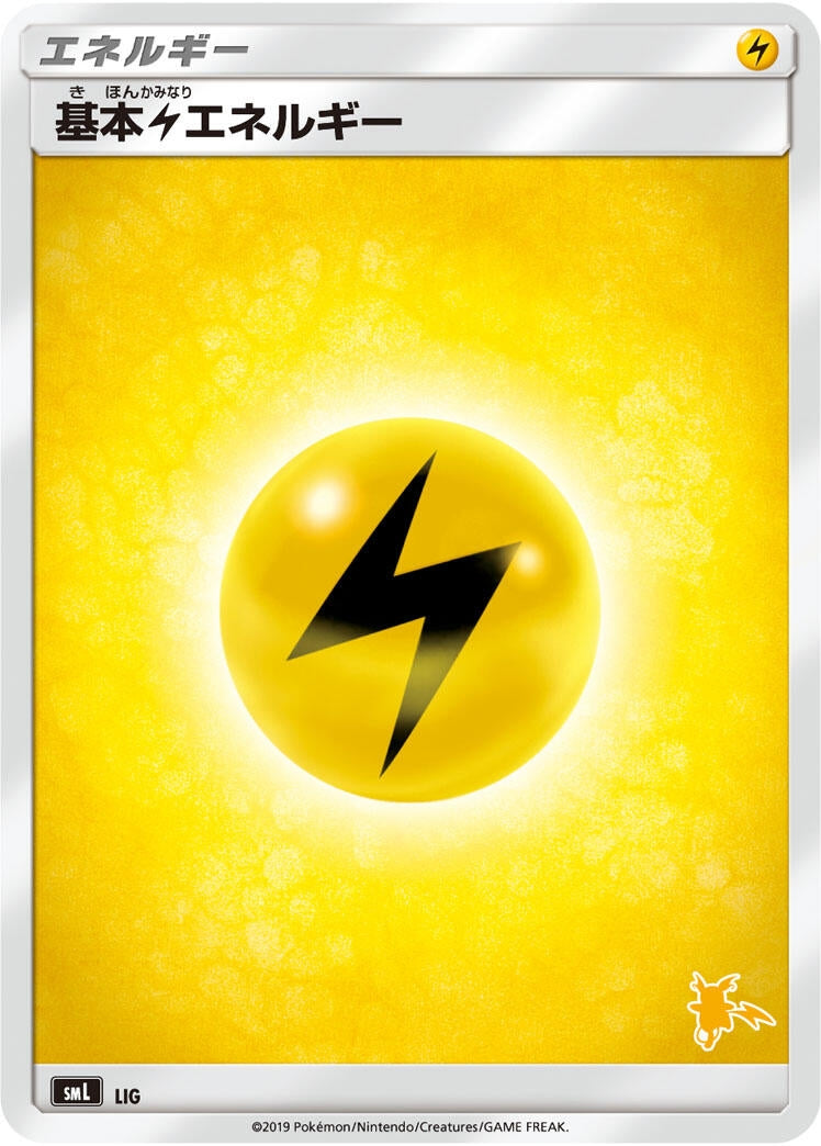 Image for Basic Lightning Energy (Raichu Stamped) - Pokemon Japan