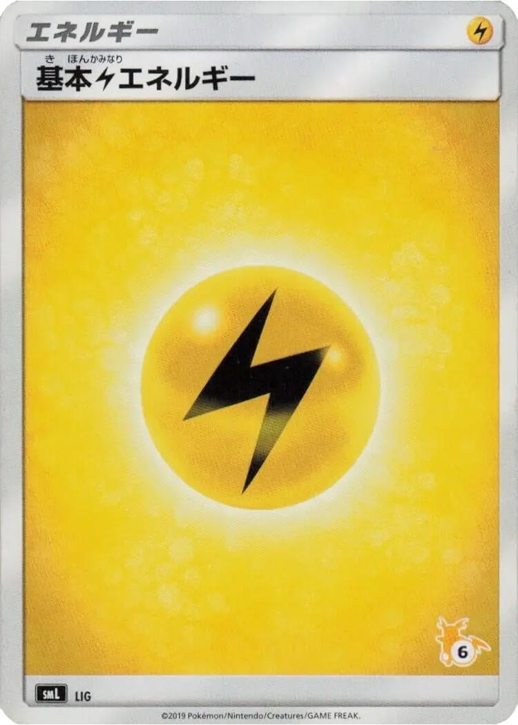 Image for Basic Lightning Energy (Raichu Stamped) (#6) - Pokemon Japan