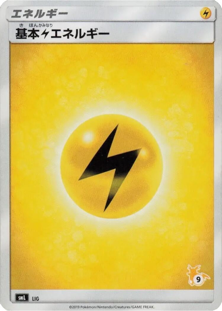 Image for Basic Lightning Energy (Raichu Stamped) (#9) - Pokemon Japan