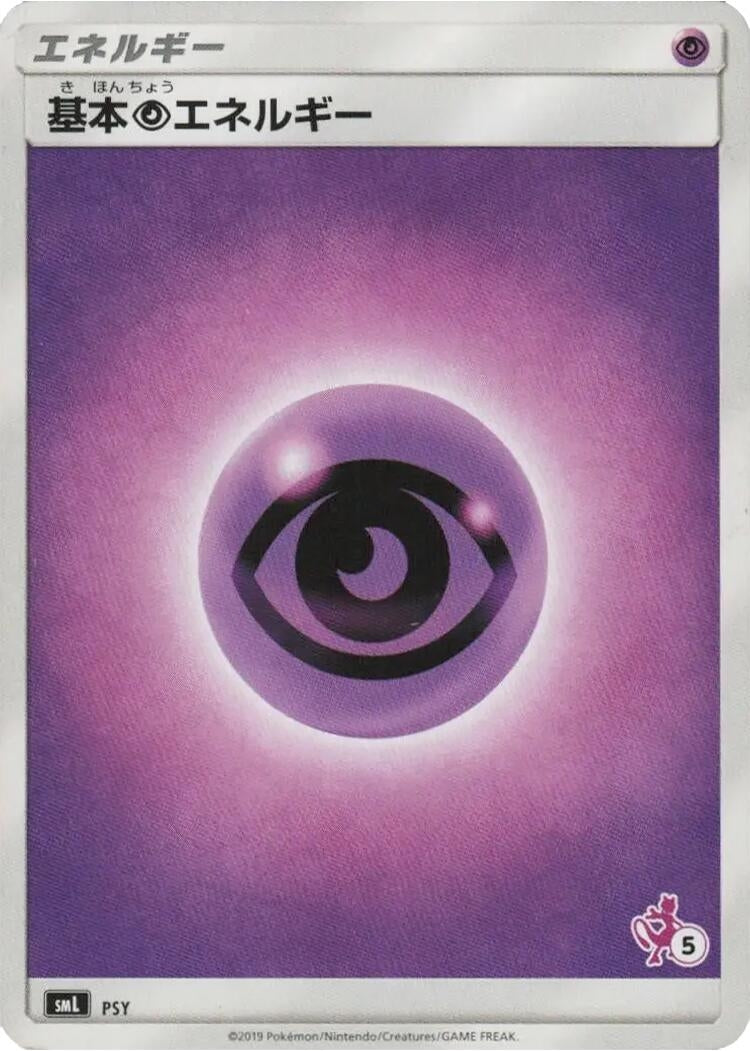 Image for Basic Psychic Energy (Mewtwo Stamped) (#5) - Pokemon Japan