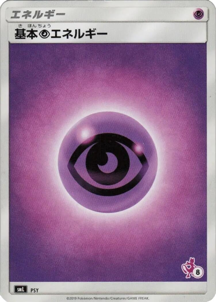 Image for Basic Psychic Energy (Mewtwo Stamped) (#8) - Pokemon Japan