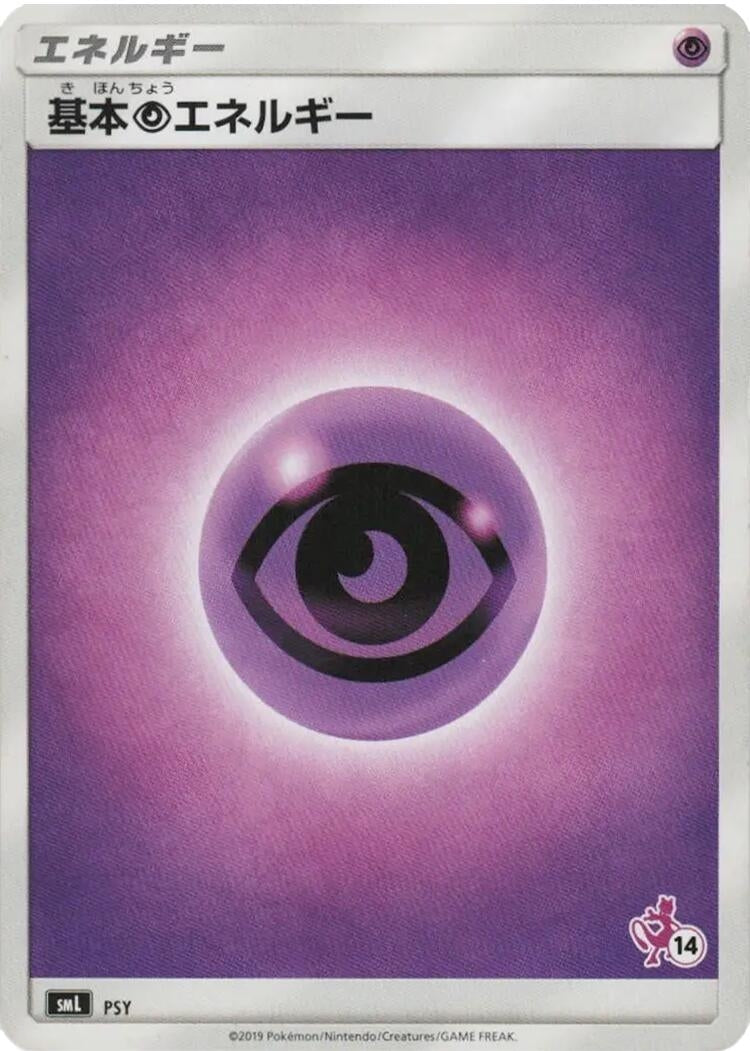 Image for Basic Psychic Energy (Mewtwo Stamped) (#14) - Pokemon Japan