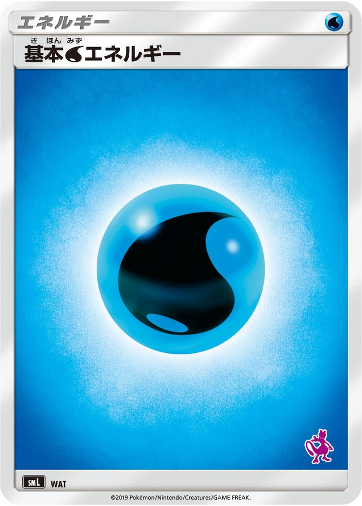 Image for Basic Water Energy (Mewtwo Stamped) - Pokemon Japan
