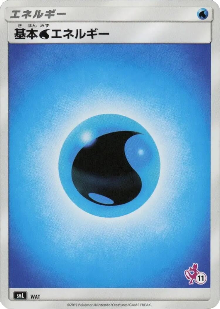 Image for Basic Water Energy (Mewtwo Stamped) (#11) - Pokemon Japan
