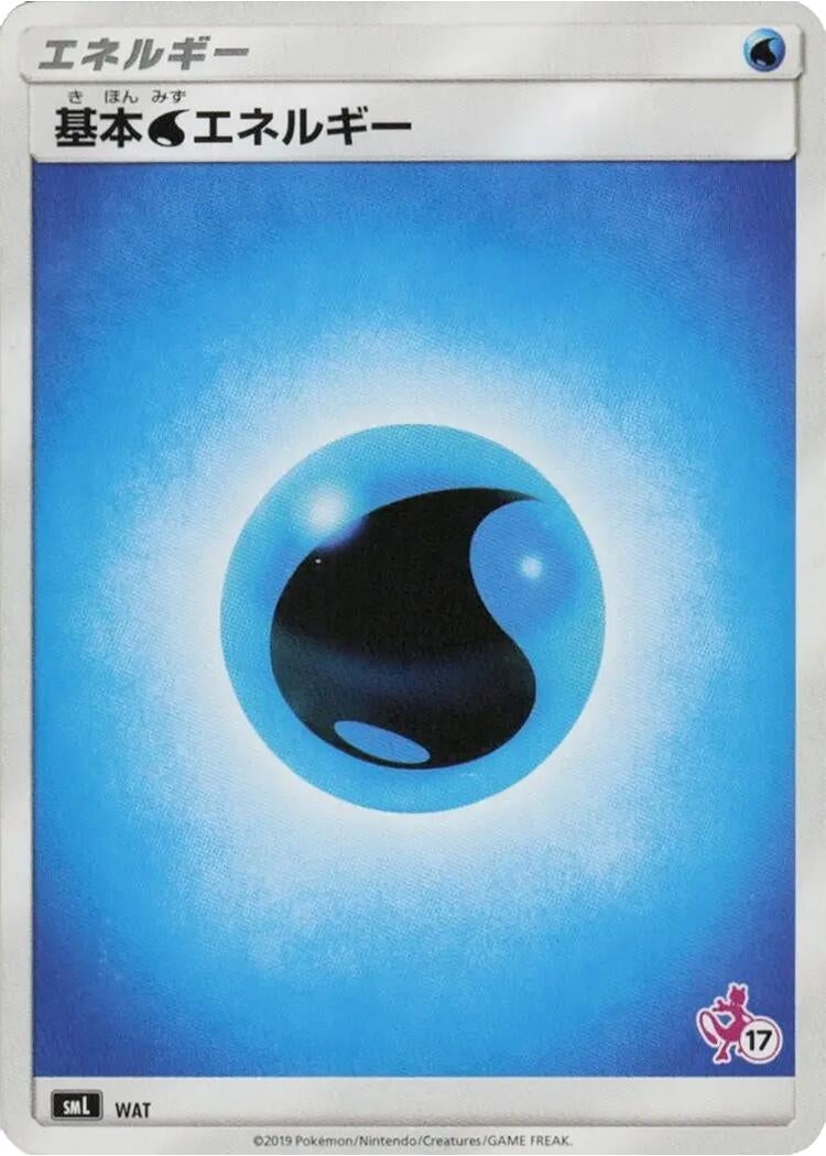 Image for Basic Water Energy (Mewtwo Stamped) (#17) - Pokemon Japan