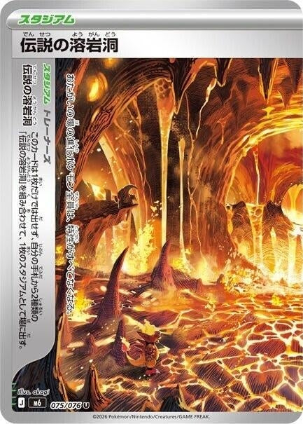 Image for Legendary Lava Tube (075/076) (M6: Storm Emeralda) (m6) - Pokemon Japan