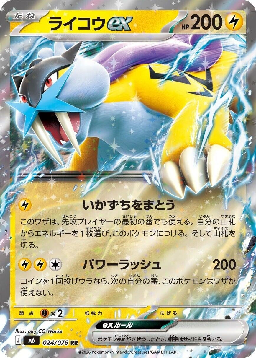 Image for Raikou ex (024/076) (M6: Storm Emeralda) (m6) - Pokemon Japan