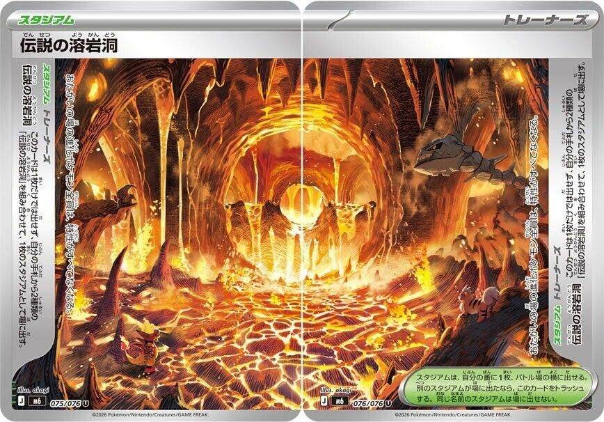 Image for Legendary Lava Tube [Set of 2] (075/076 / 076/076) (M6: Storm Emeralda) (m6) - Pokemon Japan