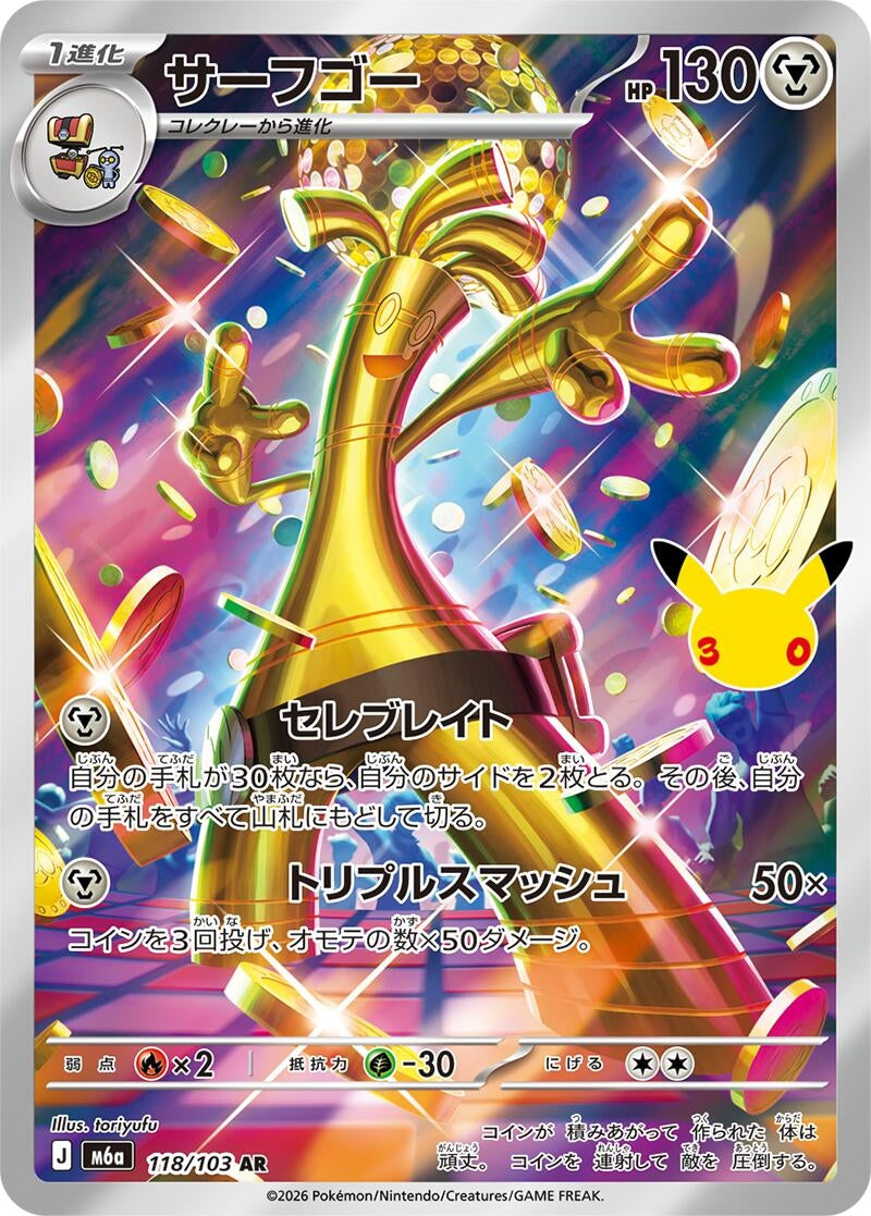 Image for Gholdengo (118/103) (M6a: MEGA Expansion 30th Celebration) (m6a) - Pokemon Japan
