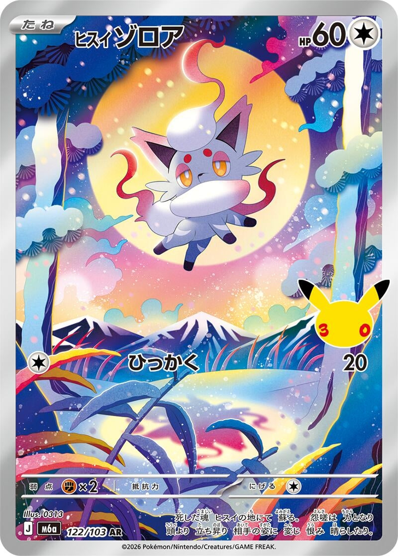 Image for Hisuian Zorua (122/103) (M6a: MEGA Expansion 30th Celebration) (m6a) - Pokemon Japan