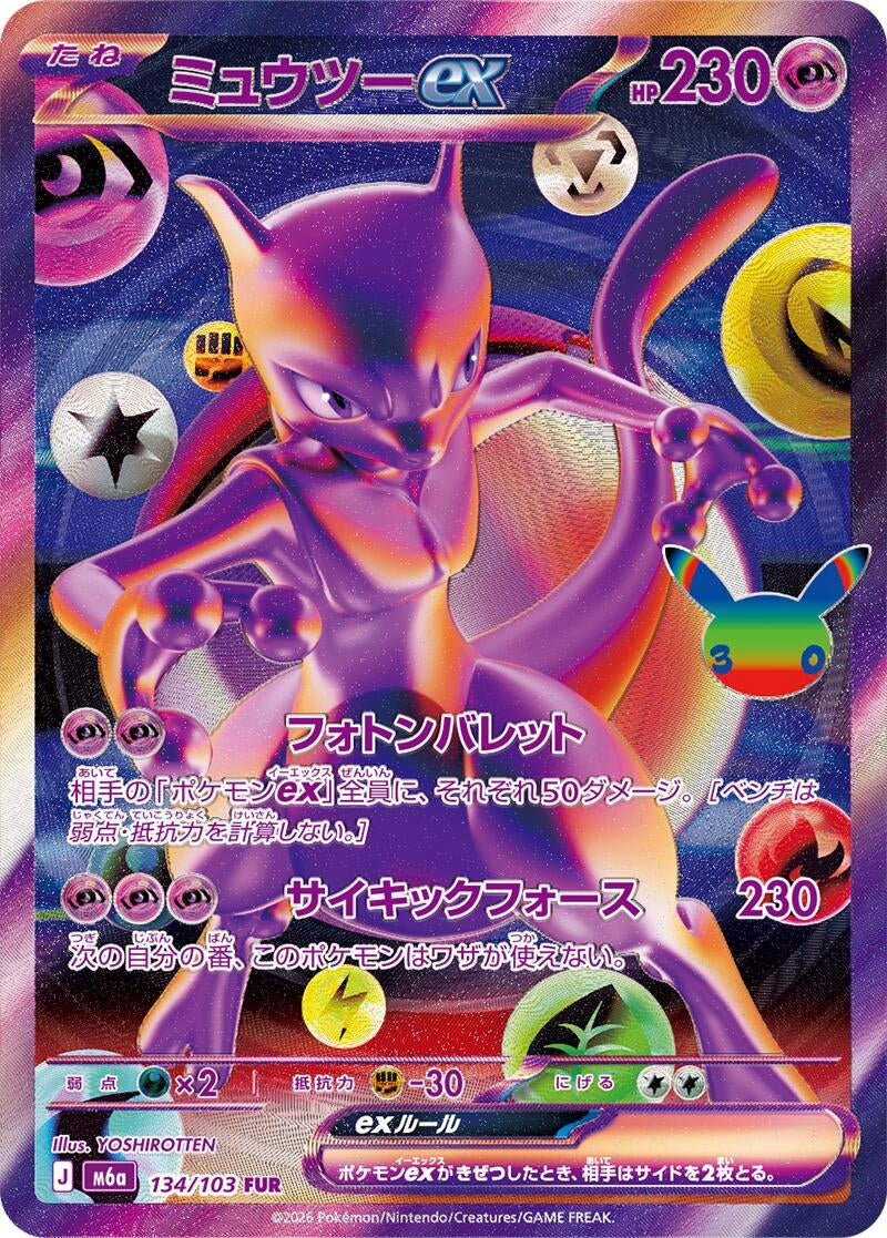 Image for Mewtwo ex (134/103) (M6a: MEGA Expansion 30th Celebration) (m6a) - Pokemon Japan