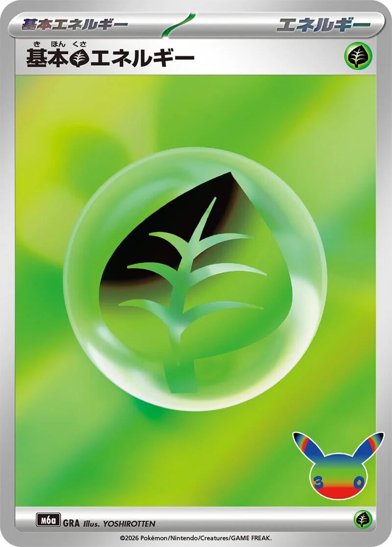 Image for Basic Grass Energy (GRA) (M6a: MEGA Expansion 30th Celebration) (m6a) - Pokemon Japan