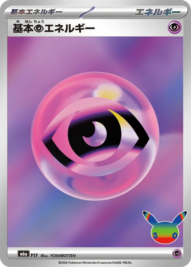 Image for Basic Psychic Energy (PSY) (M6a: MEGA Expansion 30th Celebration) (m6a) - Pokemon Japan