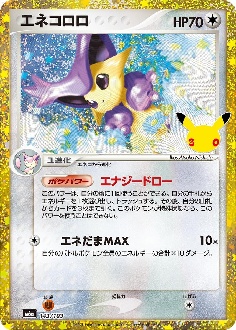 Image for Delcatty (143/103) (143/103) (M6a: MEGA Expansion 30th Celebration) (m6a) - Pokemon Japan