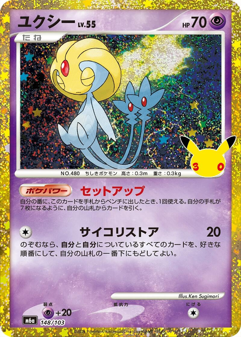 Image for Uxie (148/103) (148/103) (M6a: MEGA Expansion 30th Celebration) (m6a) - Pokemon Japan