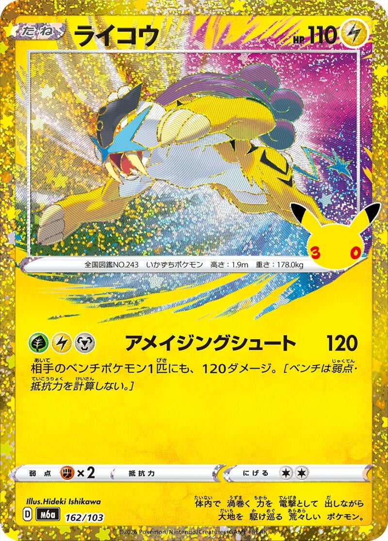 Image for Raikou (162/103) (162/103) (M6a: MEGA Expansion 30th Celebration) (m6a) - Pokemon Japan