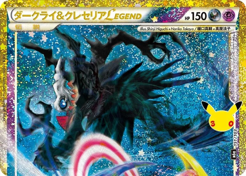 Image for Darkrai & Cresselia Legend (Top) (151/103) (M6a: MEGA Expansion 30th Celebration) (m6a) - Pokemon Japan