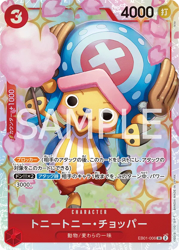 Image for Tony Tony.Chopper (Treasure Cup 2024) (EB01-006) (One Piece Promotion Cards) (OP-PR) - One Piece Japanese