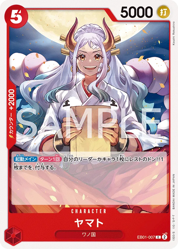Image for Yamato (Premium Card Collection -Best Selection Vol. 4-) (EB01-007) (One Piece Promotion Cards) (OP-PR) - One Piece Japanese