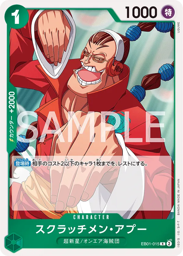 Image for Scratchmen Apoo (CS 25-26 Celebration Pack) (EB01-015) (One Piece Promotion Cards) (OP-PR) - One Piece Japanese