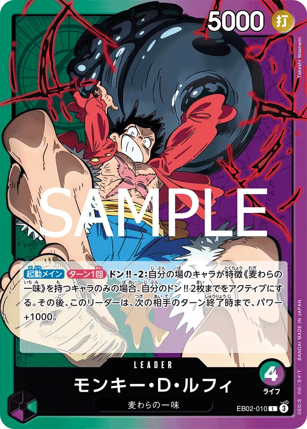 Image for Monkey.D.Luffy (010) (Dodgers x ONE PIECE) (EB02-010) (One Piece Promotion Cards) (OP-PR) - One Piece Japanese