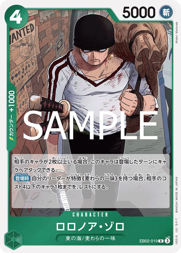 Image for Roronoa Zoro (Tournament Pack 2025 Vol. 3) (EB02-019) (One Piece Promotion Cards) (OP-PR) - One Piece Japanese