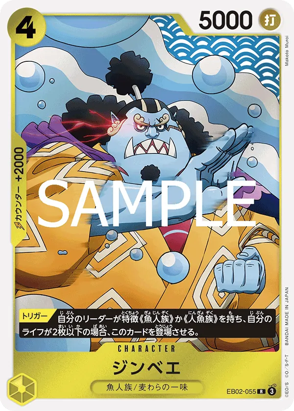 Image for Jinbe (Tournament Pack 2025 Vol. 3) (EB02-055) (One Piece Promotion Cards) (OP-PR) - One Piece Japanese