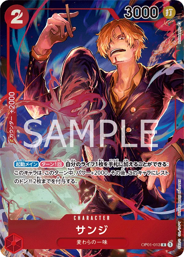 Image for Sanji - OP01-013 (Alternate Art) (OP01-013) (One Piece Promotion Cards) (OP-PR) - One Piece Japanese