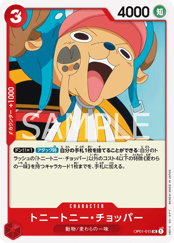 Image for Tony Tony.Chopper (Offline Regional 2024 Vol. 3) (OP01-015) (One Piece Promotion Cards) (OP-PR) - One Piece Japanese