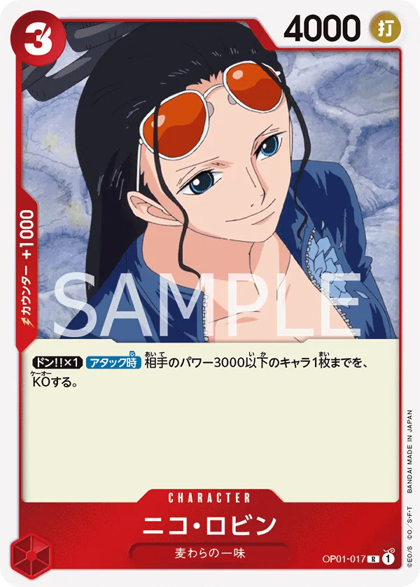 Image for Nico Robin (Store Championship Participation Pack) (OP01-017) (One Piece Promotion Cards) (OP-PR) - One Piece Japanese