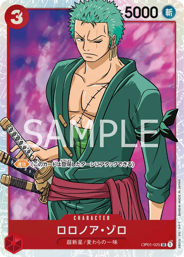 Image for Roronoa Zoro - OP01-025 (Treasure Cup) (OP01-025) (One Piece Promotion Cards) (OP-PR) - One Piece Japanese