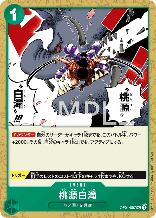 Image for Paradise Waterfall (Premium Card Collection -Best Selection Vol. 1-) (OP01-057) (One Piece Promotion Cards) (OP-PR) - One Piece Japanese