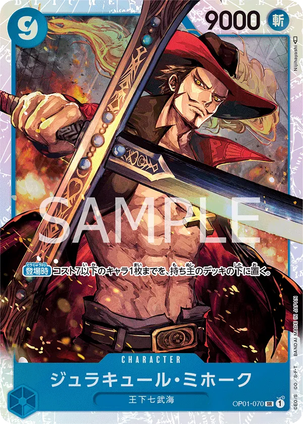 Image for Dracule Mihawk (Treasure Cup 2024) (OP01-070) (One Piece Promotion Cards) (OP-PR) - One Piece Japanese