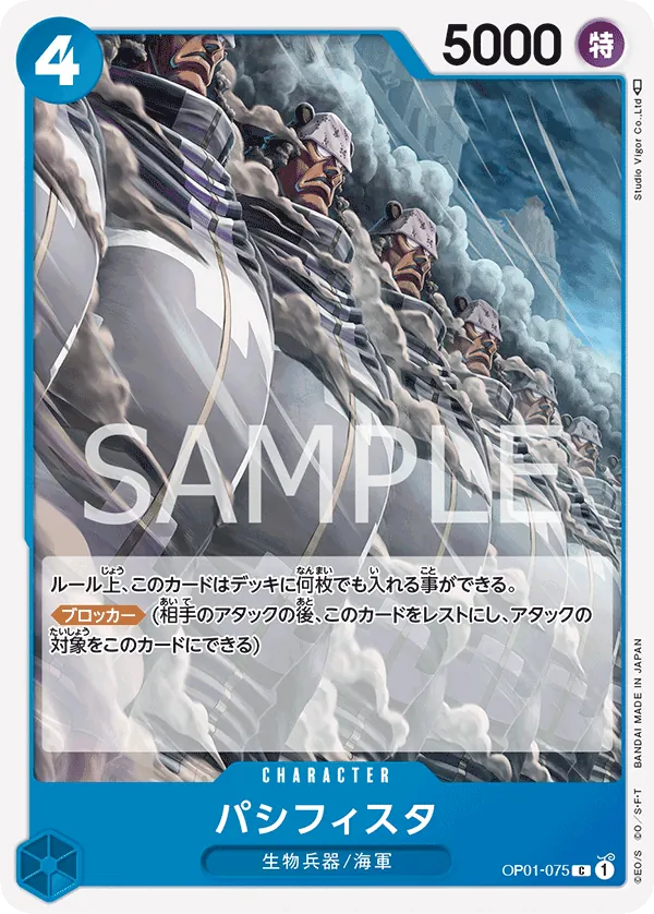 Image for Pacifista (Judge Pack Vol. 3) (OP01-075) (One Piece Promotion Cards) (OP-PR) - One Piece Japanese