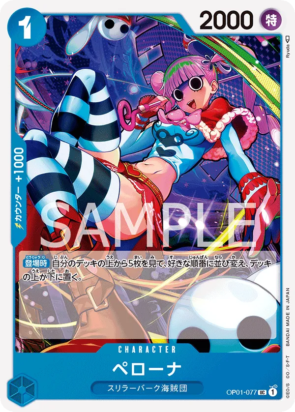 Image for Perona (Judge Pack Vol. 2) (OP01-077) (One Piece Promotion Cards) (OP-PR) - One Piece Japanese