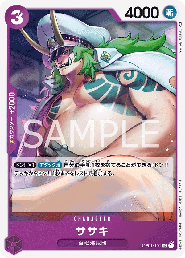 Image for Sasaki (CS 2023 Event Pack) (OP01-101) (One Piece Promotion Cards) (OP-PR) - One Piece Japanese